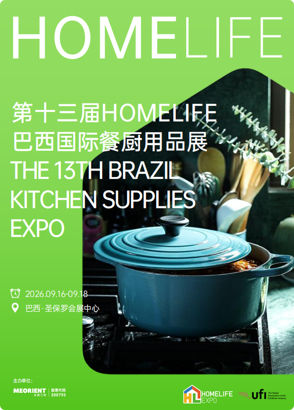 Hangzhou Renmin Eco-tech Co., Ltd. präsentiert nachhaltige Papierverpackungen auf der 13. HOMELIFE Brazil International Kitchen Supplies Expo